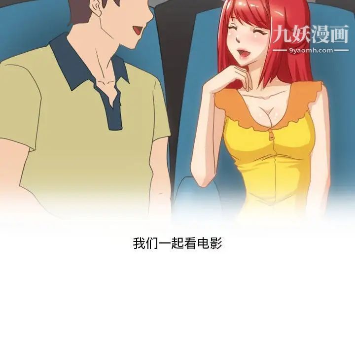 《情事物语Friend》漫画 第7話