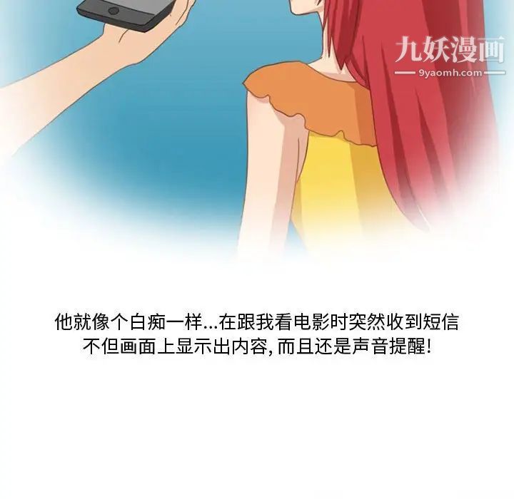 《情事物语Friend》漫画 第7話