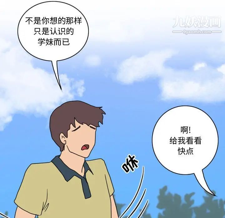 《情事物语Friend》漫画 第7話