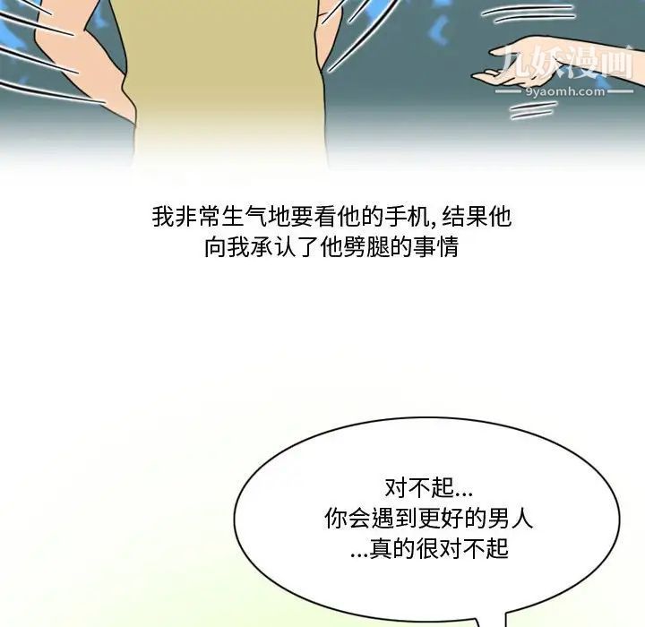 《情事物语Friend》漫画 第7話