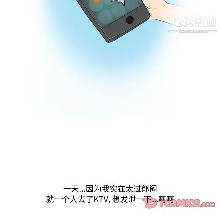 《情事物语Friend》漫画 第7話