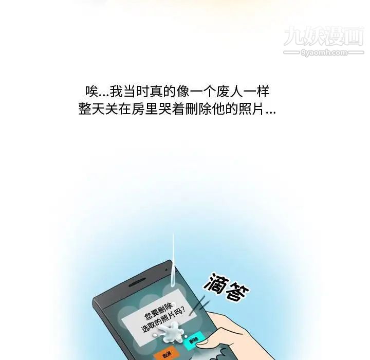 《情事物语Friend》漫画 第7話
