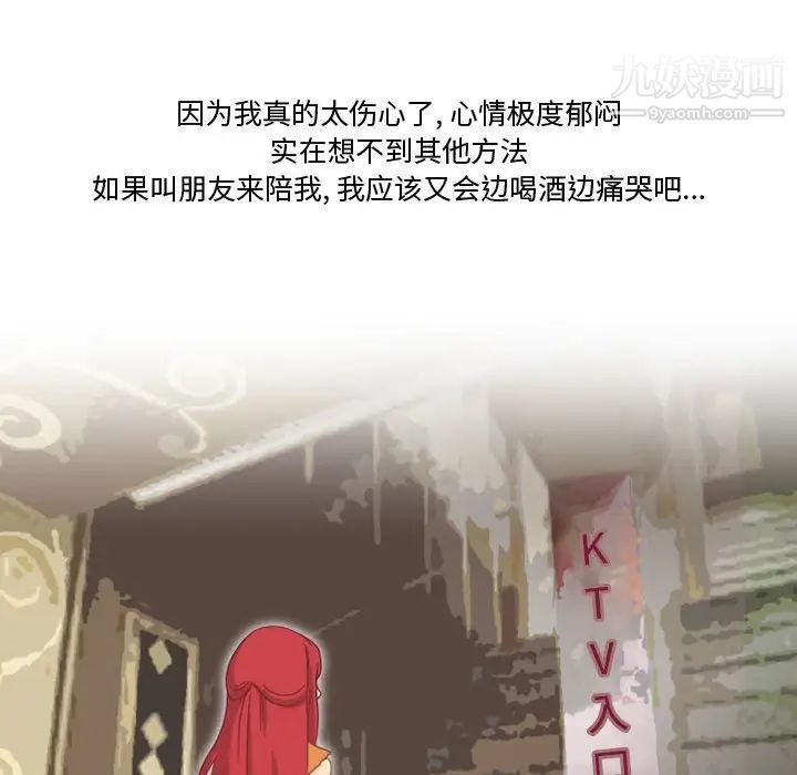 《情事物语Friend》漫画 第7話