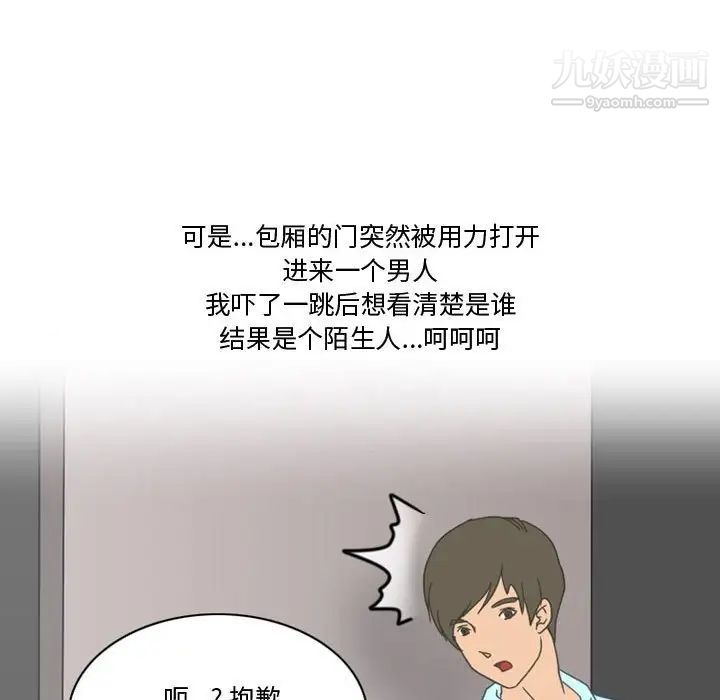 《情事物语Friend》漫画 第7話