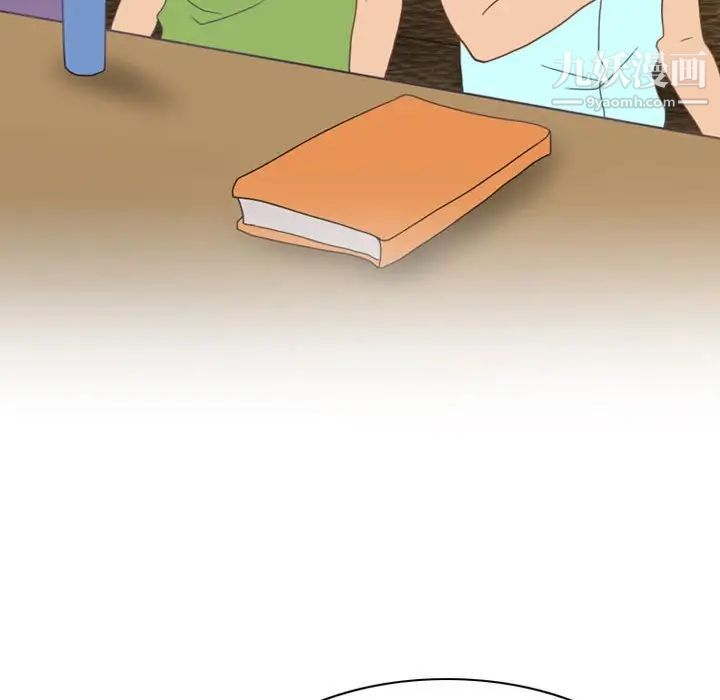 《情事物语Friend》漫画 第7話