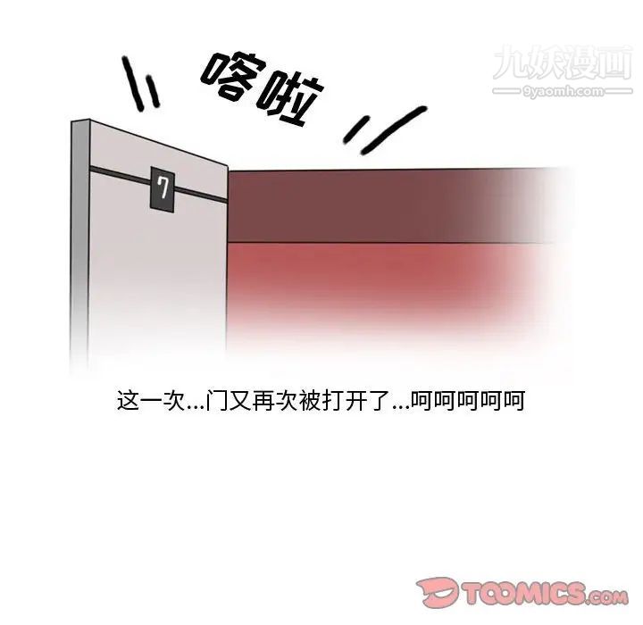 《情事物语Friend》漫画 第7話