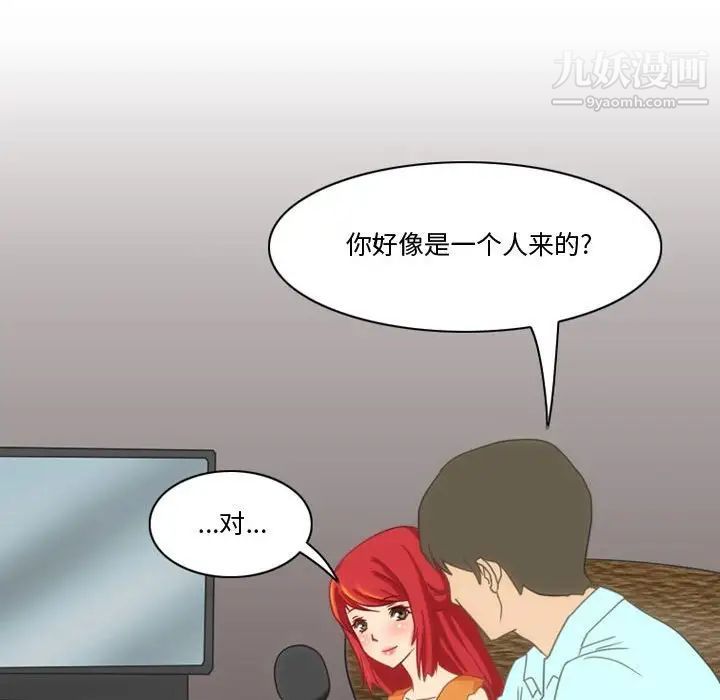 《情事物语Friend》漫画 第7話