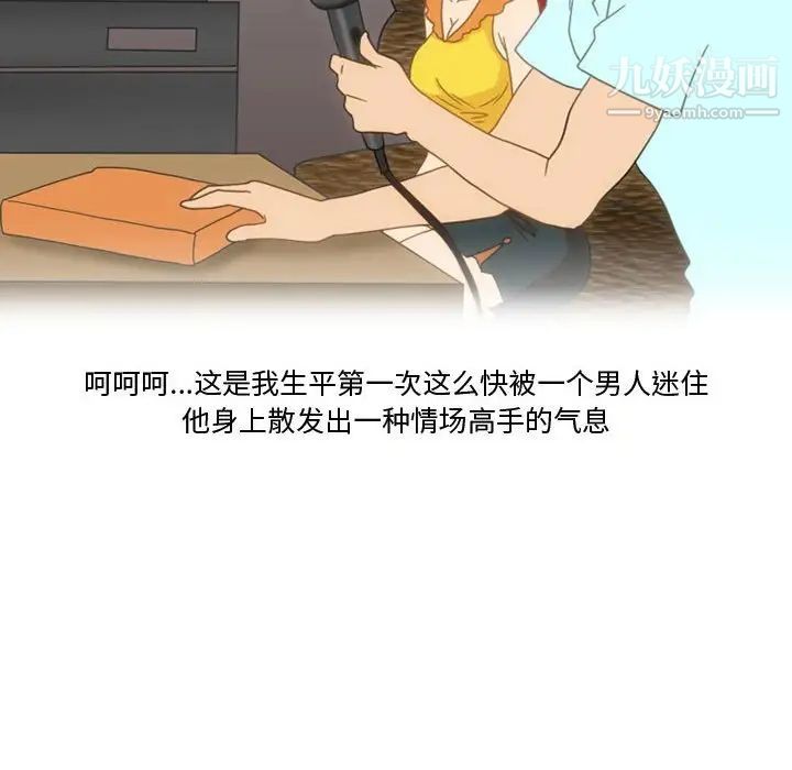 《情事物语Friend》漫画 第7話