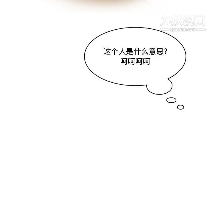 《情事物语Friend》漫画 第7話