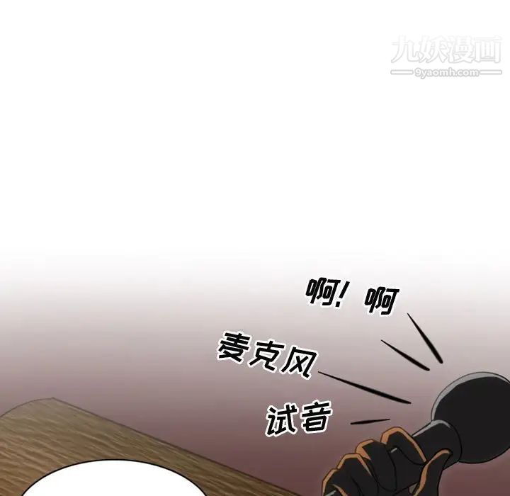 《情事物语Friend》漫画 第7話