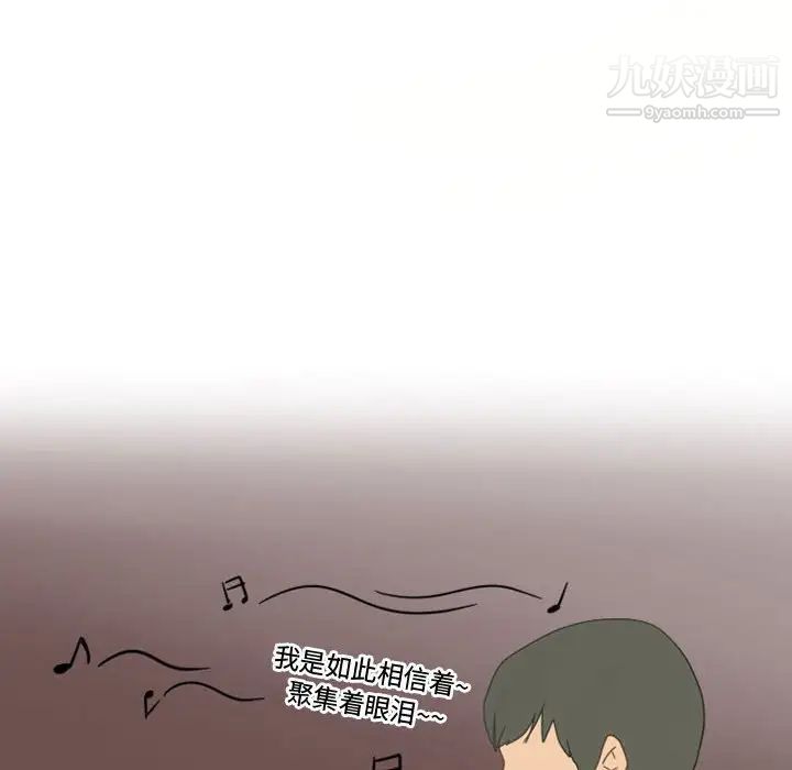 《情事物语Friend》漫画 第7話
