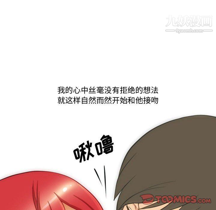 《情事物语Friend》漫画 第8話