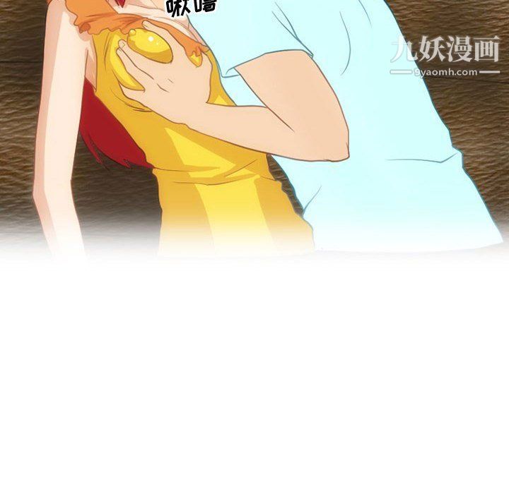 《情事物语Friend》漫画 第8話