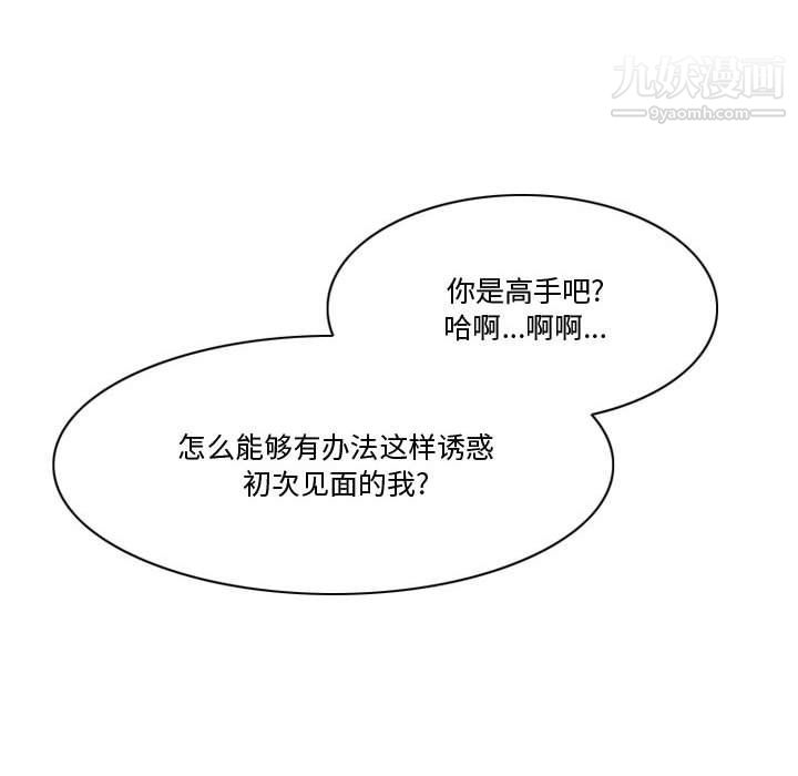 《情事物语Friend》漫画 第8話