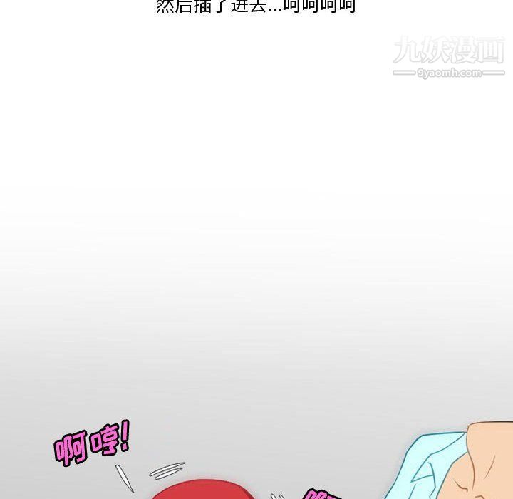 《情事物语Friend》漫画 第8話