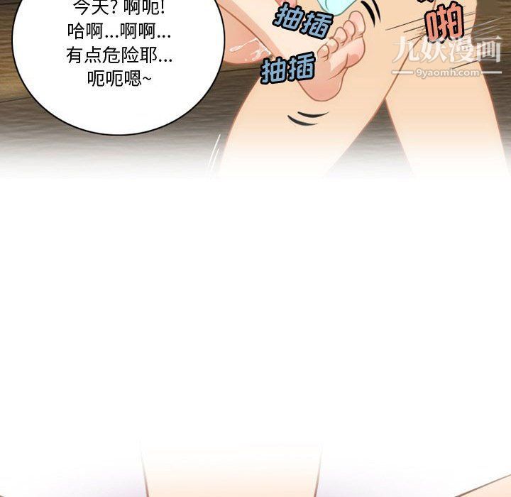 《情事物语Friend》漫画 第8話