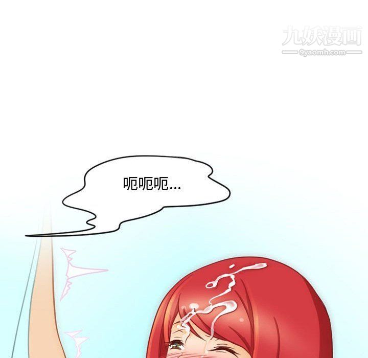 《情事物语Friend》漫画 第8話