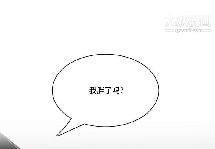 《情事物语Friend》漫画 第9話