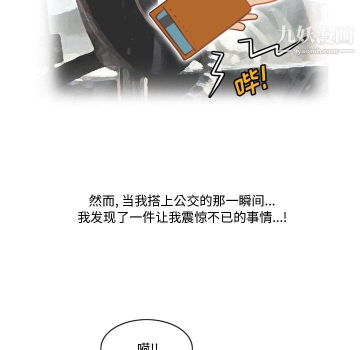 《情事物语Friend》漫画 第9話