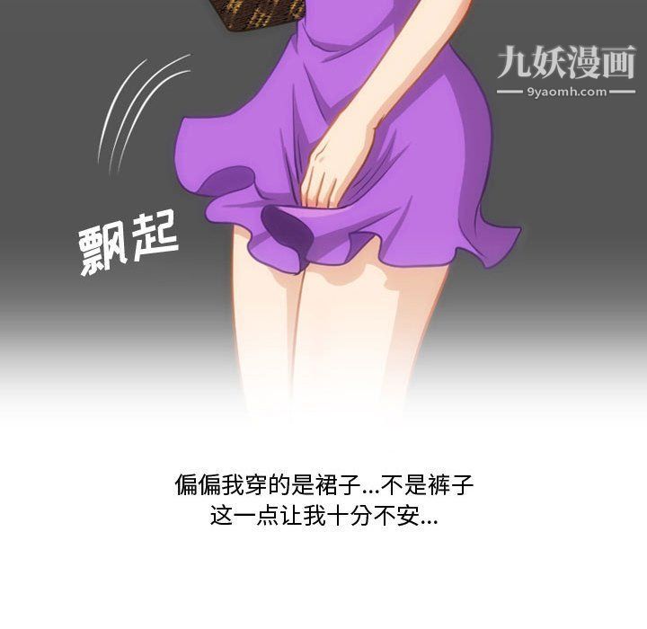 《情事物语Friend》漫画 第9話