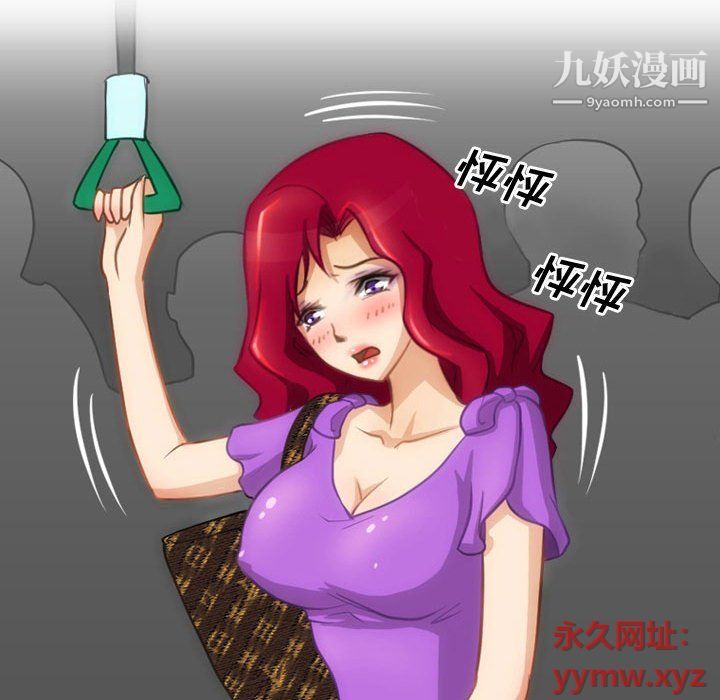 《情事物语Friend》漫画 第9話