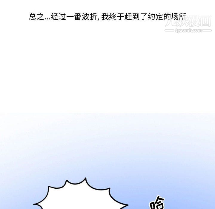 《情事物语Friend》漫画 第9話