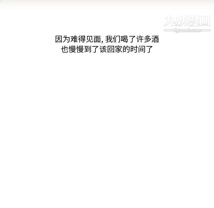《情事物语Friend》漫画 第9話