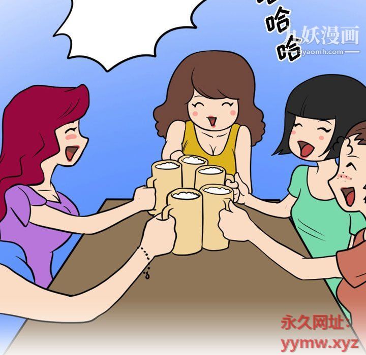 《情事物语Friend》漫画 第9話