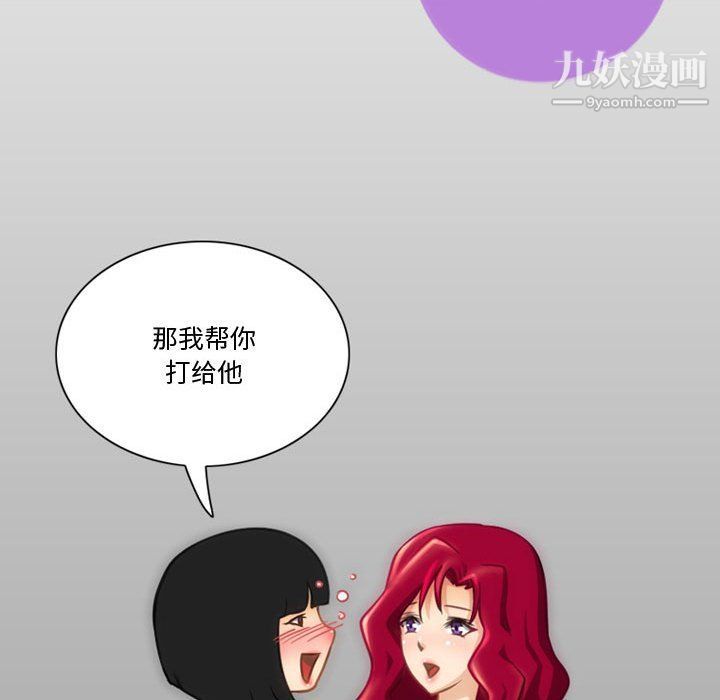 《情事物语Friend》漫画 第9話