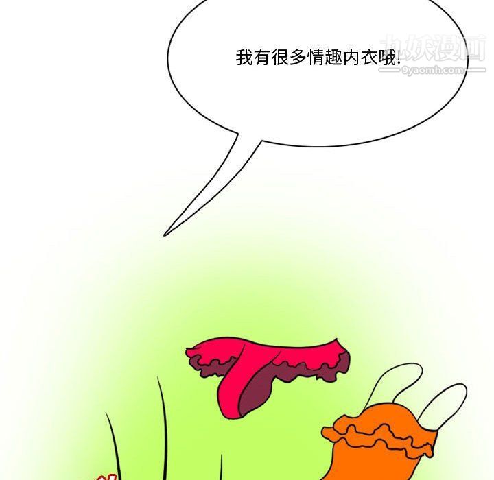 《情事物语Friend》漫画 第9話