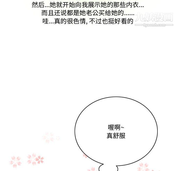 《情事物语Friend》漫画 第9話