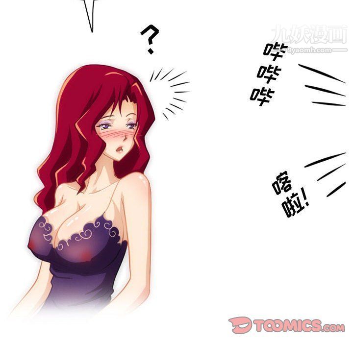 《情事物语Friend》漫画 第9話