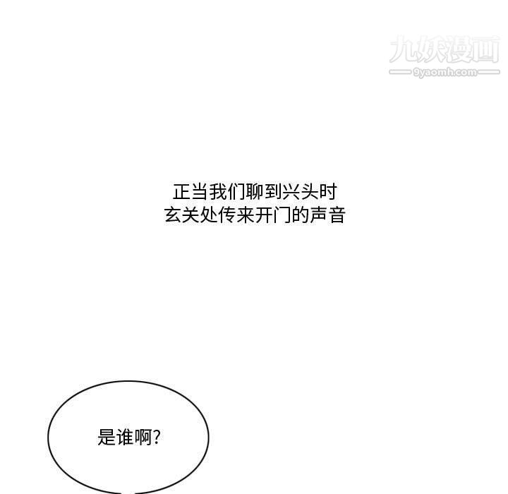 《情事物语Friend》漫画 第9話