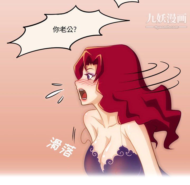 《情事物语Friend》漫画 第9話