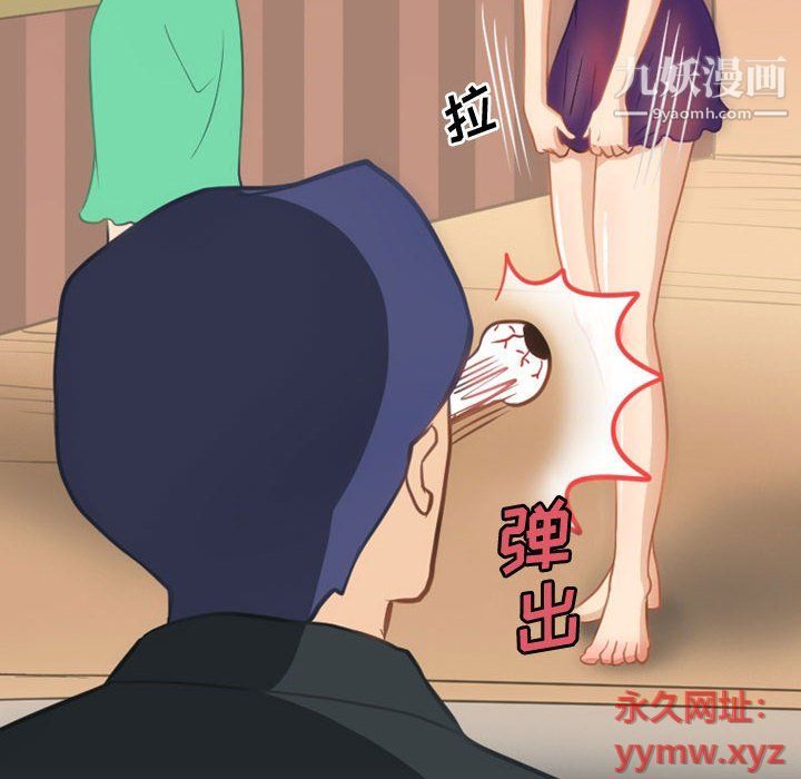《情事物语Friend》漫画 第9話