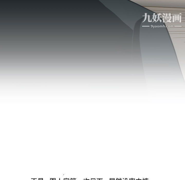 《情事物语Friend》漫画 第9話