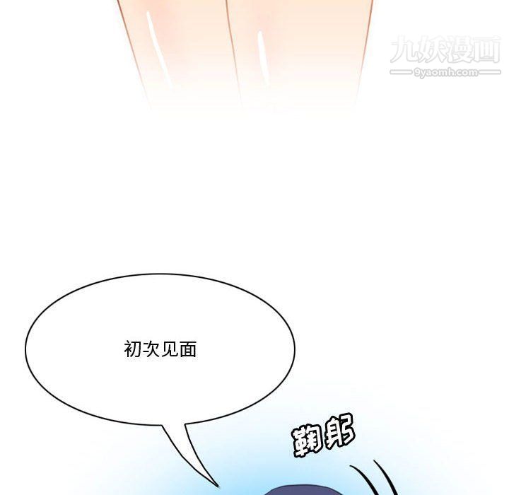 《情事物语Friend》漫画 第9話