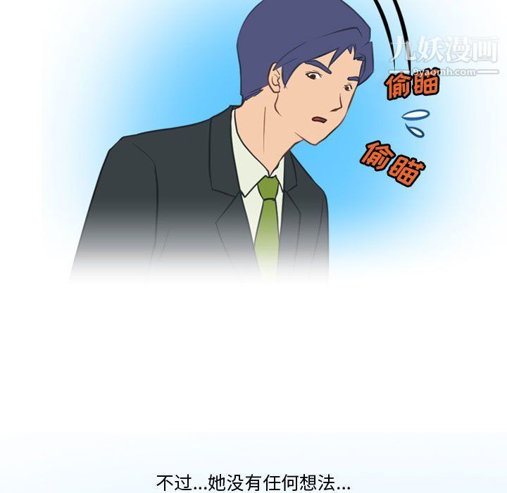 《情事物语Friend》漫画 第9話