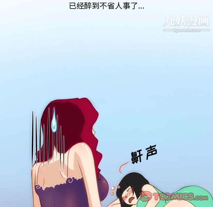 《情事物语Friend》漫画 第9話