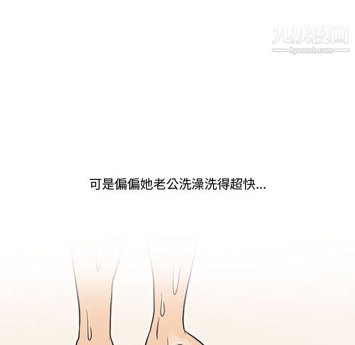 《情事物语Friend》漫画 第9話
