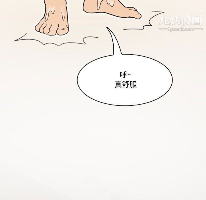 《情事物语Friend》漫画 第9話