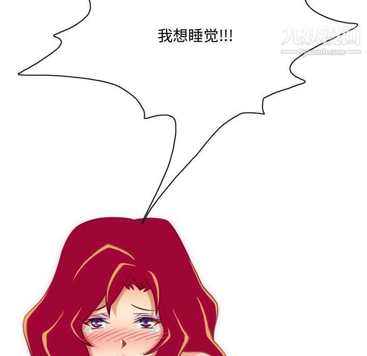 《情事物语Friend》漫画 第9話