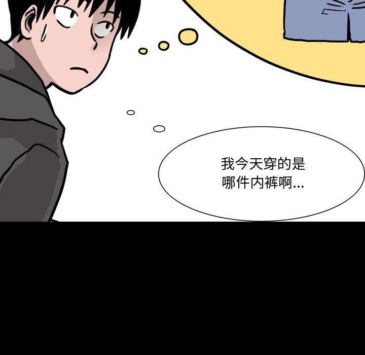 《情事物语Honey》漫画 第10話