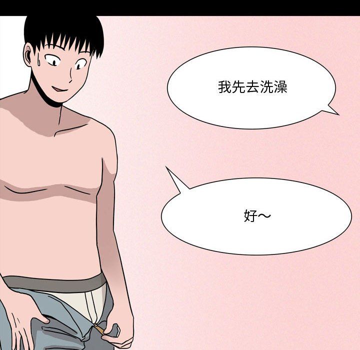 《情事物语Honey》漫画 第10話