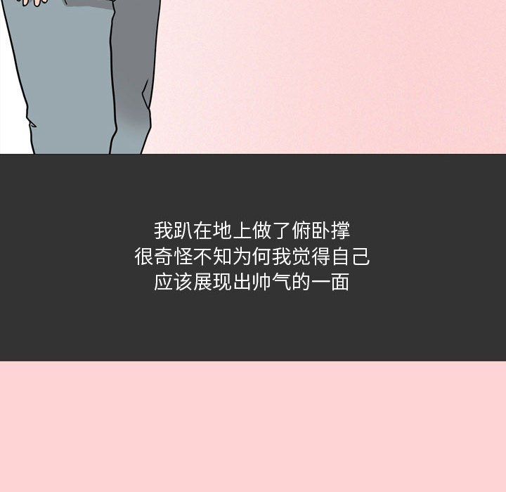 《情事物语Honey》漫画 第10話