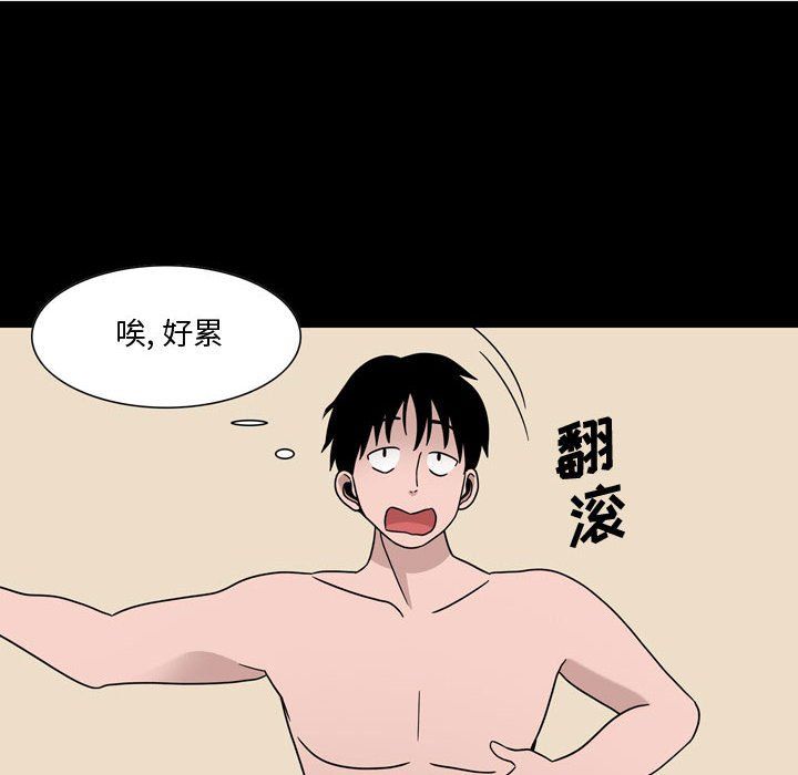 《情事物语Honey》漫画 第10話