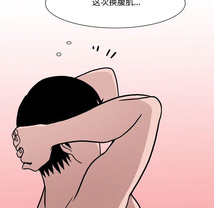 《情事物语Honey》漫画 第10話