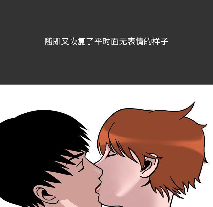 《情事物语Honey》漫画 第10話