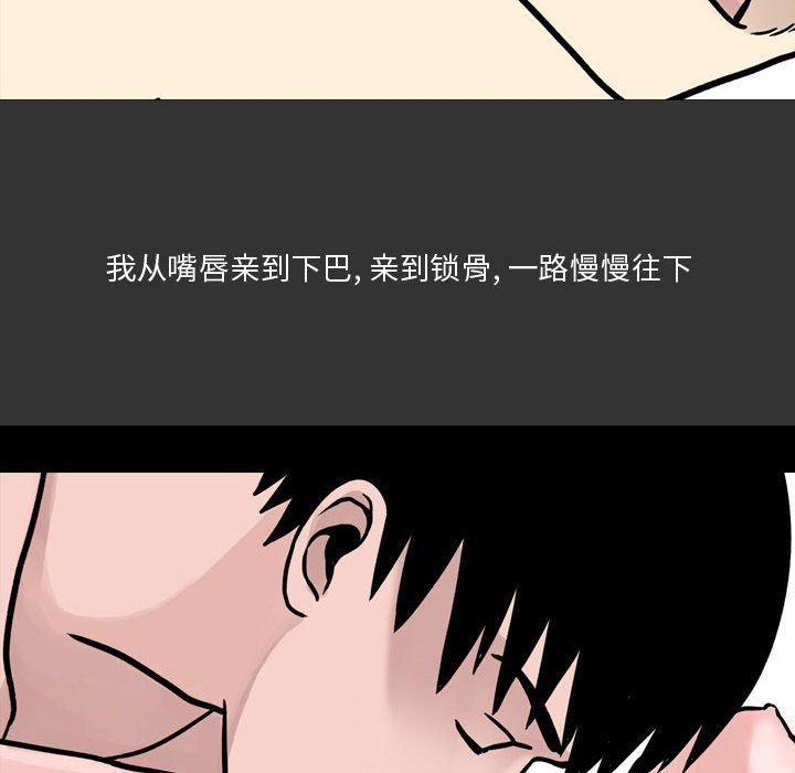 《情事物语Honey》漫画 第10話