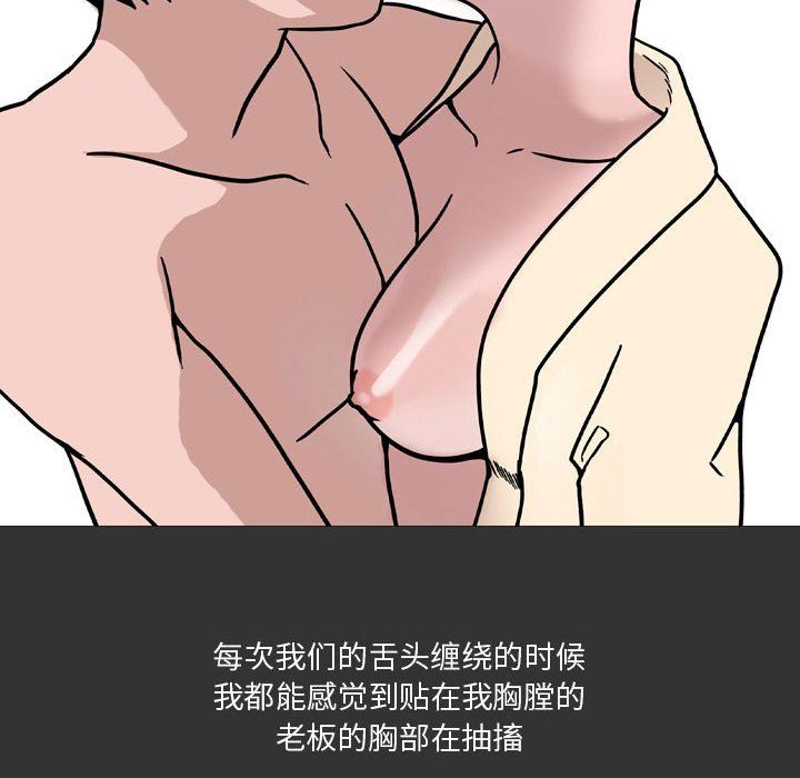 《情事物语Honey》漫画 第10話